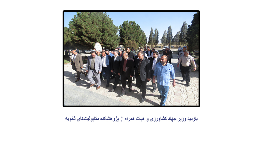 بازدید وزیر از اصفهان1401