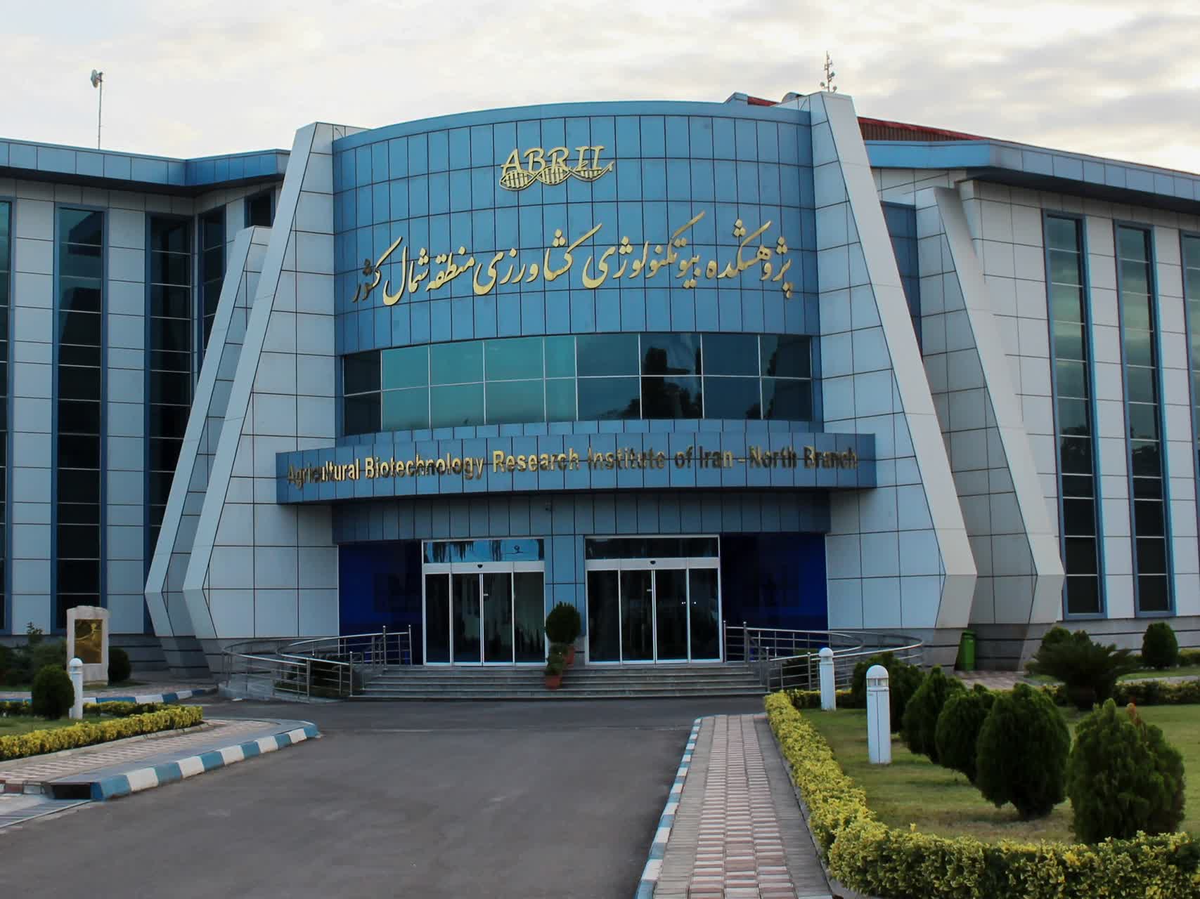 animal biotechnology research institute-img