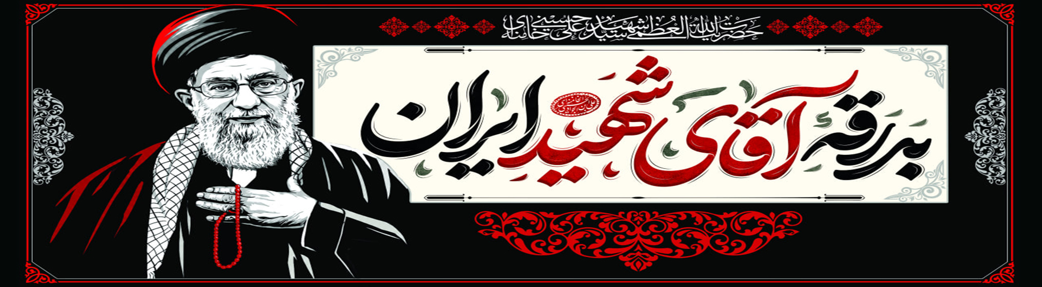 بدرقه-img